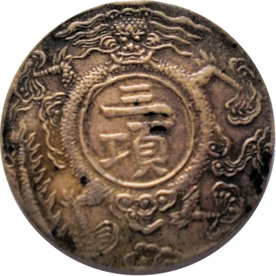 Token - Ly Dynasty of Vietnam (Kingdom Dai-Nam) ND front