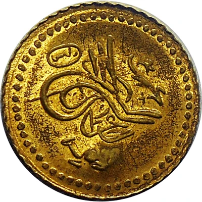 Token - Mahmoud II Egypt back