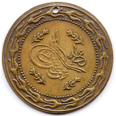 Token - Mahmud II front