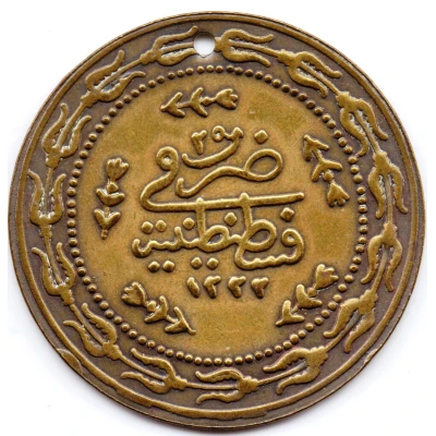 Token - Mahmud II back