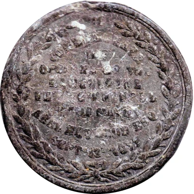 Token - Manchester Town Hall Commemorative back