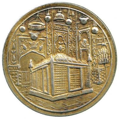 Token - Memorial celebration of Imam Mohammad Reza Pahlevi front