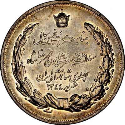 Token - Mohammad Reza Pahlavi 25th Anniversary of Reign back