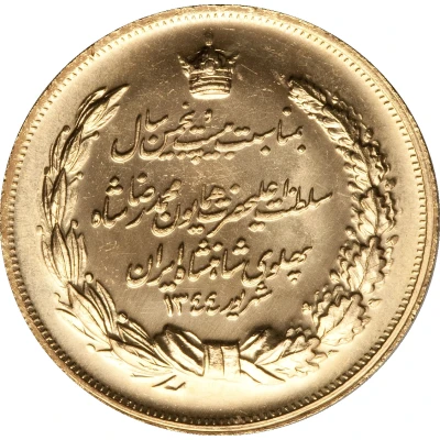 Token - Mohammad Reza Pahlavi 25th Anniversary of Reign back