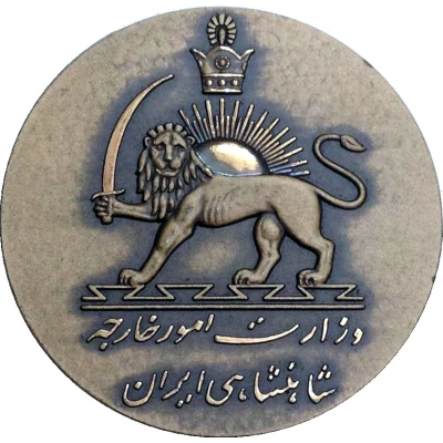 Token - Mohammad Reza Pahlavi Pahlavi Golden Jubilee front