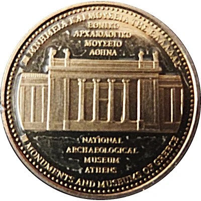 Token - Monuments and Museums of Greece (National Archaeological Museum) ND back