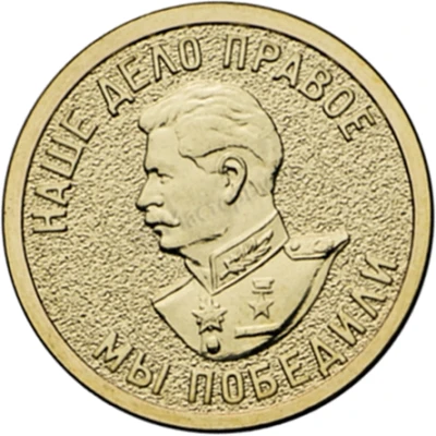 Token - Moscow Mint Medal For the Victory over Germany in the Great Patriotic War 1941–1945 ND front
