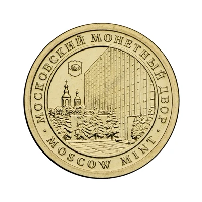 Token - Moscow Mint Medal For the Victory over Germany in the Great Patriotic War 1941–1945 ND back