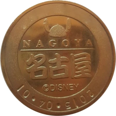 Token - Nagoya TV Tower (Stitch 626) ND back