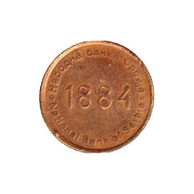 Token - National Bank of Serbia ND front