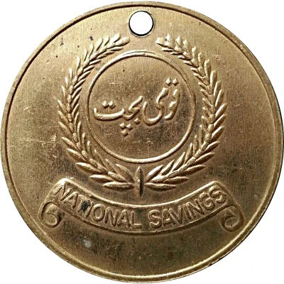 Token - National Savings ND front