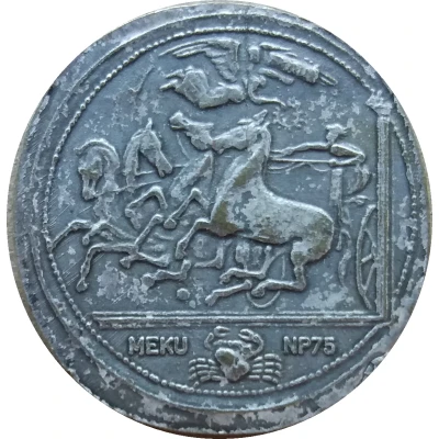 Token - Nestle Nescafe Meku (Silver Tetradrachme) ND back