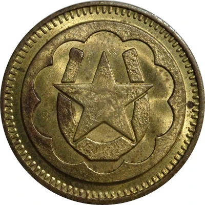 Token - No Cash Value (Eagle; Horseshoe Star; 25 mm; Big dots) ND back