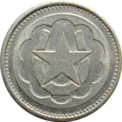 Token - No Cash Value (Horseshoe Star) ND front