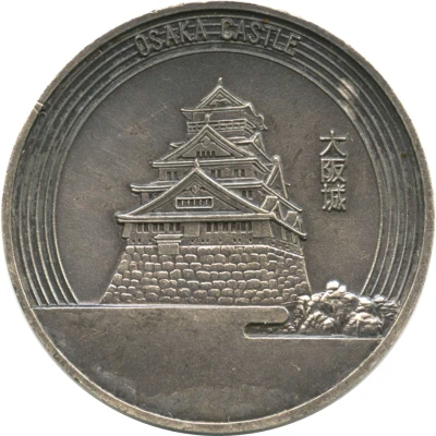 Token - Osaka Castle ND back