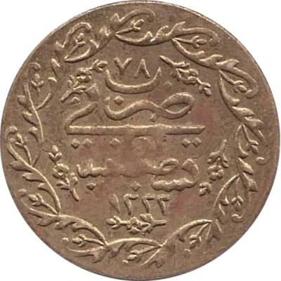 Token - Ottoman Imitation Cedid Mahmudiye back