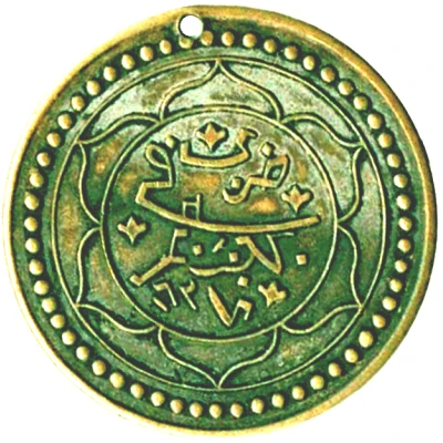 Token - Ottoman Imitation back