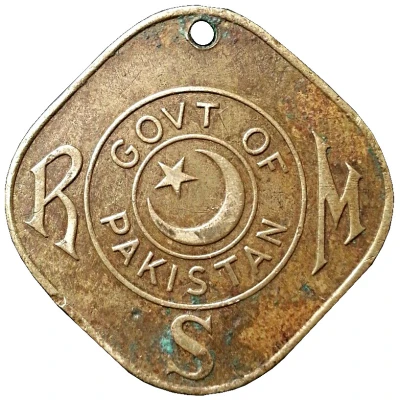 Token - Pakistan Railway Mail Service ND front