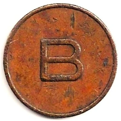 Token - Paradise Island Bridge - B; Second Issue (Nassau) ND back