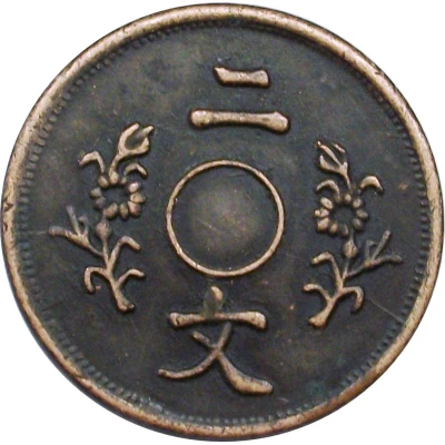 Token (Replica) ND back