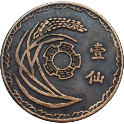 Token (Replica) ND front