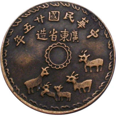 Token (Replica) ND back