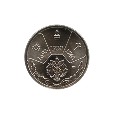 Token - Rulers of Russia (Anna Ioannovna) ND back