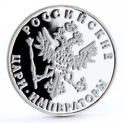 Token - Russian Tsars and Emperors (Anna Ioannovna) ND back