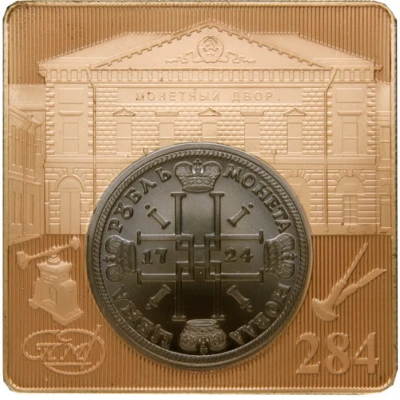 Token - Saint Petersburg Mint 190 years of Goznak front