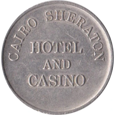 Token - Sheraton Casino (Cairo) ND back