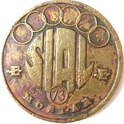 Token - Sial Mostar front