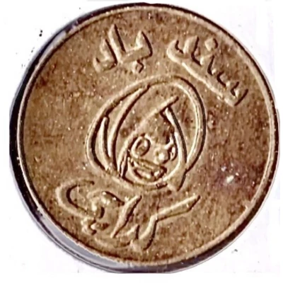 Token - Sindbad’s Karachi (Karachi Pakistan) ND back