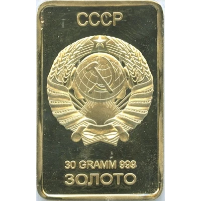 Token - Soviet gold ingot (Imitation) ND back