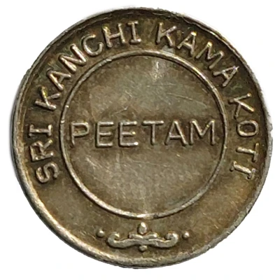 Token - Sri Kanchi Kamakoti ND front