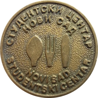 Token - Student Canteen Token (Novi Sad) ND front