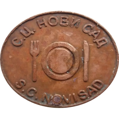 Token - Student Canteen Token (Novi Sad) ND front