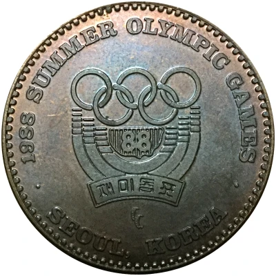 Token - Summer Olympic Games Gymnastics front