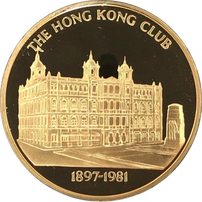 Token - The Hong Kong Gold Seal Collection The Hong Kong Club front