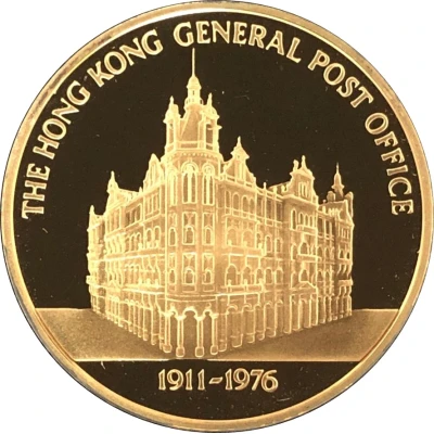 Token - The Hong Kong Gold Seal Collection The Hong Kong General Post Office front