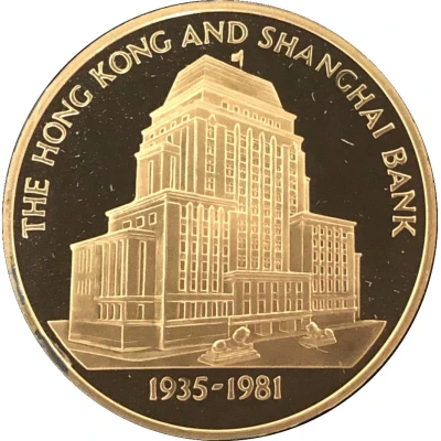 Token - The Hong Kong Gold Seal Collection The Hong Kong and Shanghai Bank front