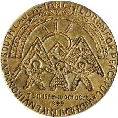 Token - UNEP Armenia, Georgia, Azerbaijan front