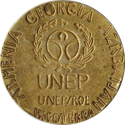 Token - UNEP Armenia, Georgia, Azerbaijan back