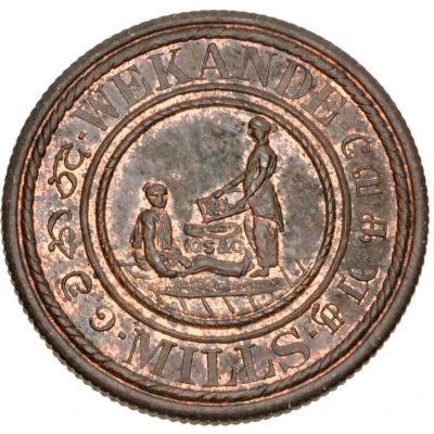 Token - Wekande Mills Ceylon back