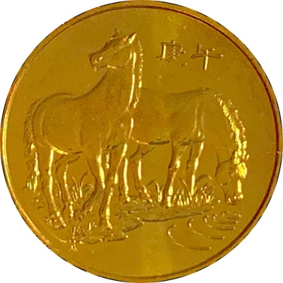 Token - Year of the Horse back