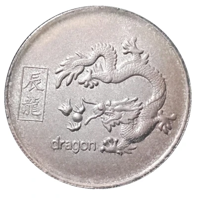 Token - Year of the Loong ND front