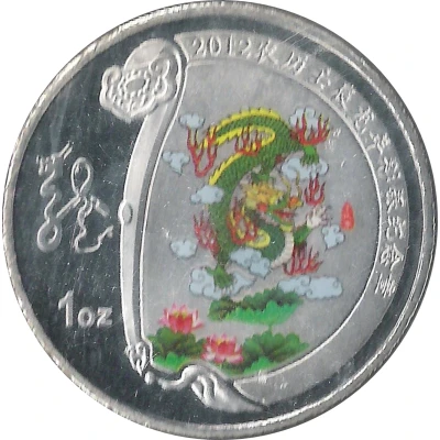 Token - Year of the Loong ND front