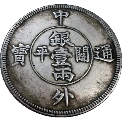 Token - Zhong Wai Tong Bao ND front