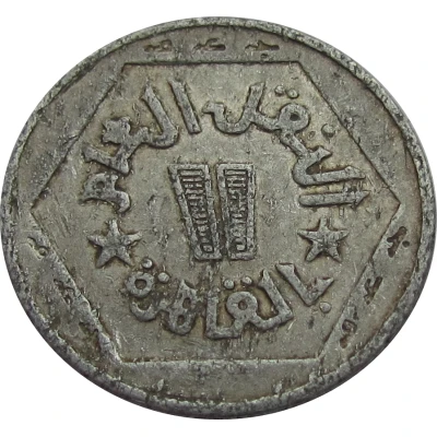 Tramway Token - Cairo (1 Piaster) ND back