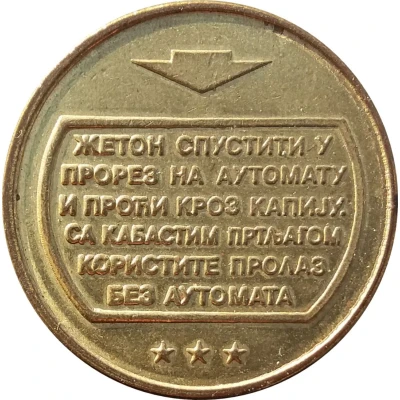 Transport Token - BAS Beograd (Belgrade, Serbia) ND back