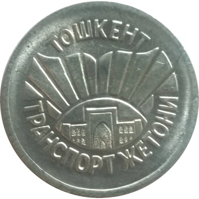 Transport Token - Tashkent ND front